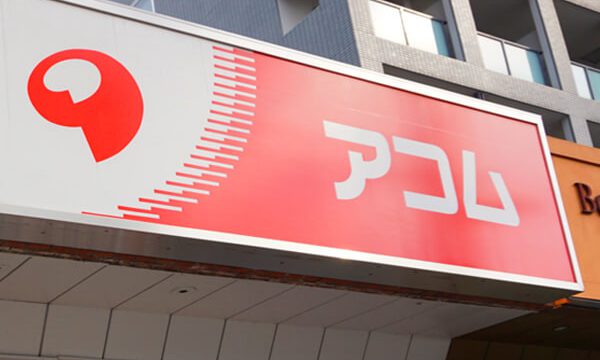アコム無人店舗