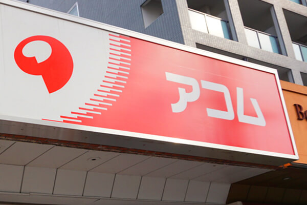 アコム無人店舗