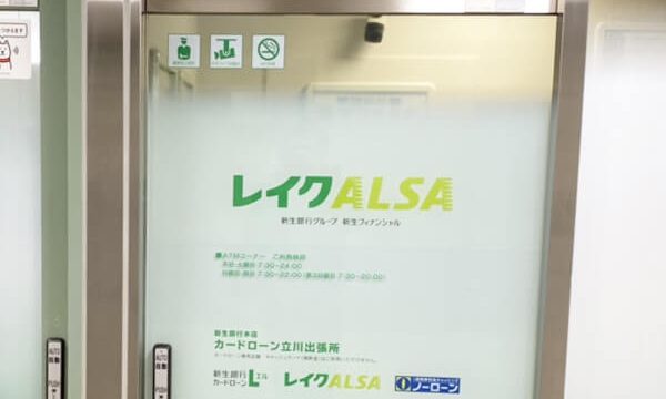 レイクALSA無人契約機