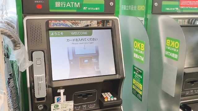 ファミマのATMのの写真