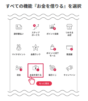 d払いアプリのホーム画面すべての機能