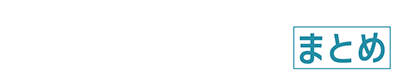 今すぐお金が必要ならどんな借りる方法がある？至急使える借入方法一覧を条件別に紹介